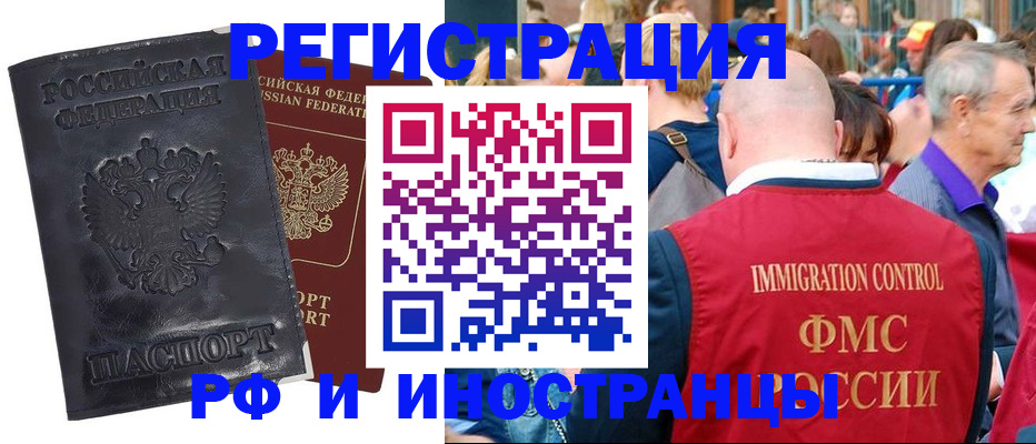 купить прописку в Беломорске