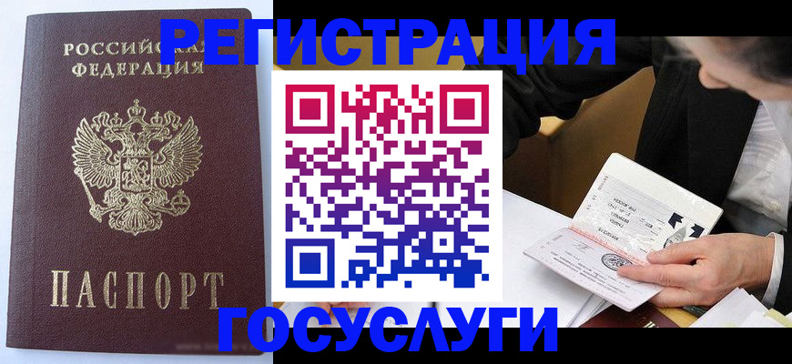 временная регистрация поиск в Беломорске