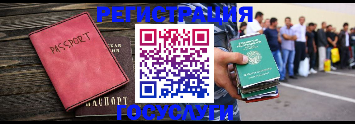 регистрация в Беломорске