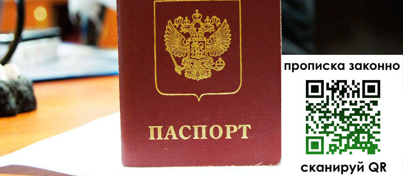 регистрация в Беломорске
